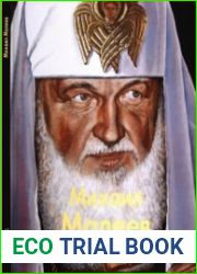 Михаил Малеев (Мастера живописи)