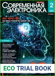 Современная электроника №2 2021