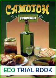Самогон - технологии