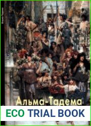 Альма-Тадема (Мастера живописи)