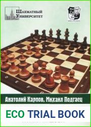 Защита Каро-Канн. Атака Панова