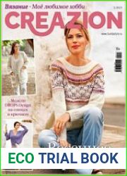 Creazion. Вязание. Мое любимое хобби
