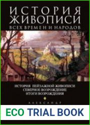 История живописи всех времен и народов. История пейзажной живописи Северное Возрождение. Итоги Возрождения