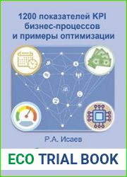 1200 показателей KPI бизнес-процессов и примеры оптимизации