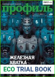 Профиль