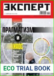 Эксперт