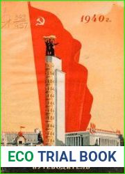Всесоюзная сельско-хозяйственная выставка 1940 г
