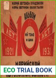 10 лет Марийской автономной области. 1921—1931