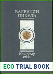 Каждому своё