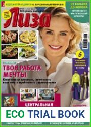 Лиза