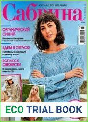 Сабрина