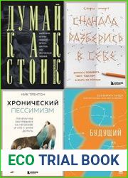 Серия "Хиты саморазвития" в 7 книгах