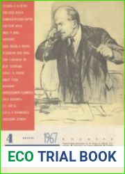 Радио №4 1967