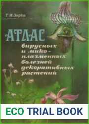 Атлас вирусных и микоплазменных болезней декоративных растений