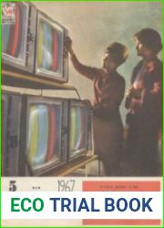 Радио №5 1967