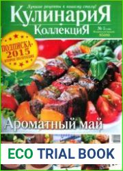 КулинариЯ. КоллекциЯ.