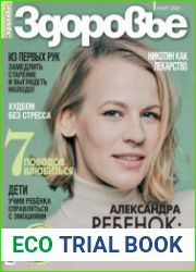 Здоровье