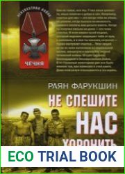 аудиокниги Не спешите нас хоронить