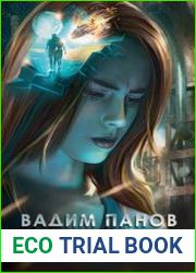 Чужие игры. Столкновение