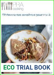 Правильные семейные рецепты 2