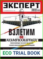 Эксперт