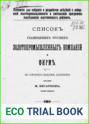 Список главнейших русских золотопромышленных компаний и фирм