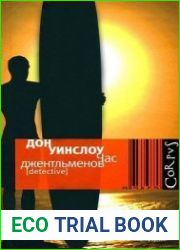 аудиокниги Час джентльменов