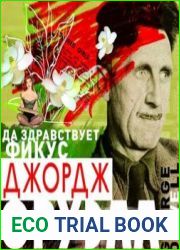 Да здравствует фикус!