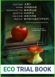 Темная сторона Хюгге