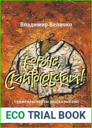 Короче, Склифосовский! Судмедэксперты рассказывают