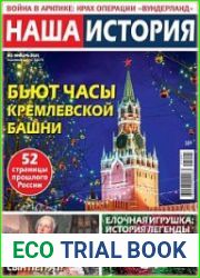 Наша история