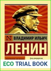 Империализм как высшая стадия капитализма