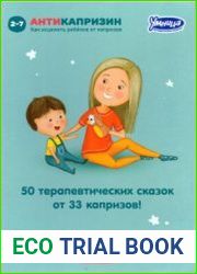 50 терапевтических сказок от 33 капризов
