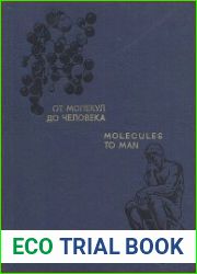 От молекул до человека