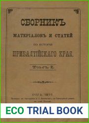 Сборник материалов и статей по истории Прибалтийского края. Т.1