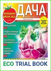 Дача