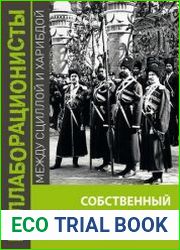 Собственный Его Императорского Величества Конвой
