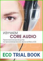 Изучаем Core Audio Практическое руководство по программированию звука в Mac и iOS