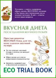 Вкусная диета после удаления желчного пузыря