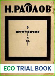 О футуризме и пр. (Сборник статей)