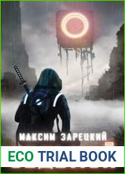 Седьмой