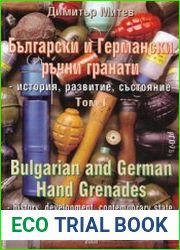 Bulgarian and German Hand Grenades History, Development, Contemporaray State Volume 1 / Български и германски ръчни гранати история, развитие, състояние Том I