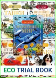 Серия "Детская энциклопедия РОСМЭН" в 21 книге