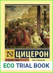 О боли, горе и смерти