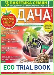 Дача
