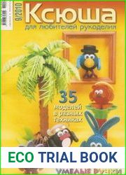 Ксюша. Умелые ручки