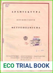 Архитектура Московского метрополитена