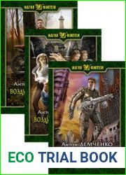 Воздушный стрелок. Цикл из 7 книг