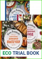 Серия "Поскребышева. Энциклопедия домашней кухни" в 5 книгах