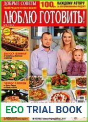Добрые советы. Люблю готовить!